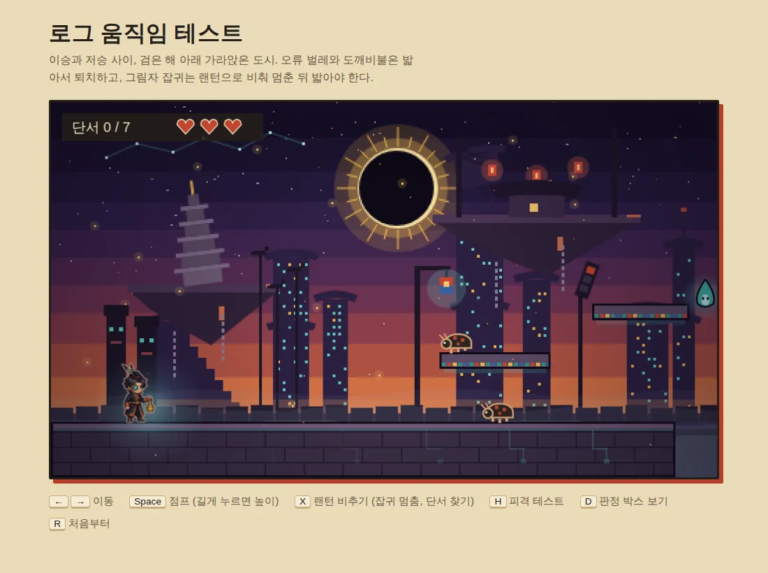 첫 연옥 배경