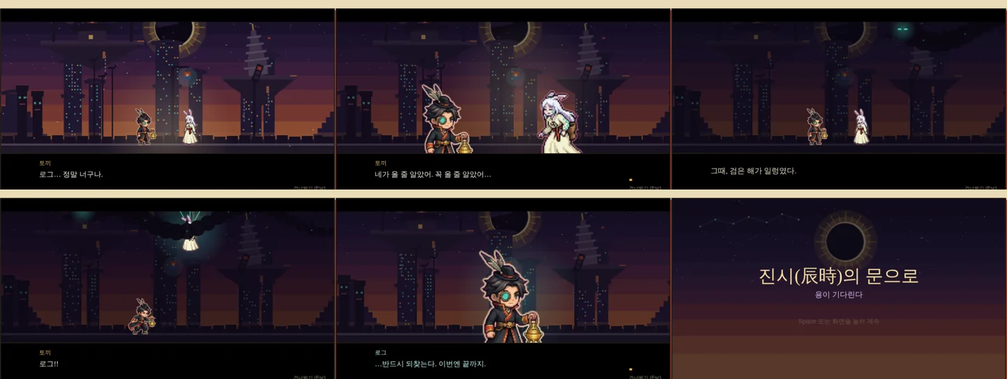 토끼 컷신