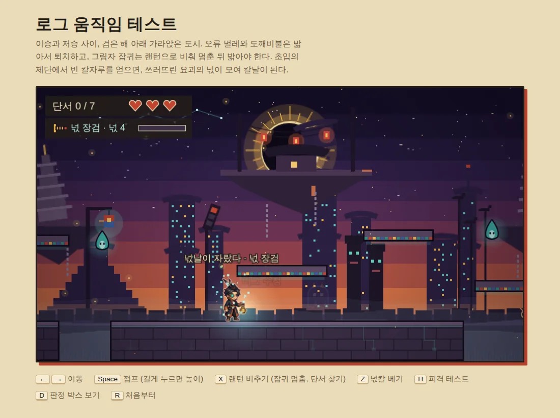 넋칼 단계 상승