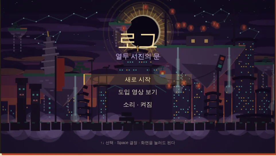 로딩 화면